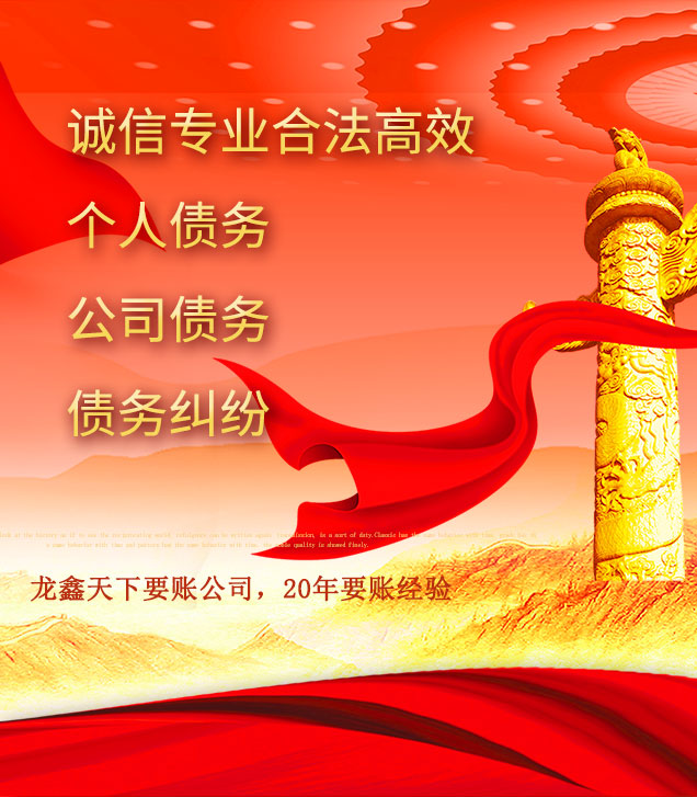 友谊讨债公司